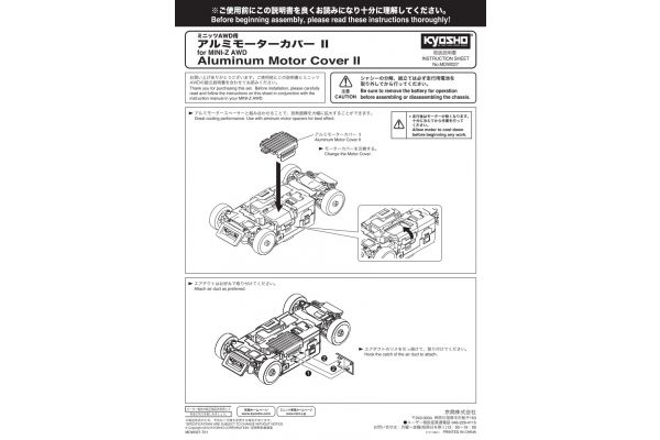 Kyosho Aluminum Motor Cover (MINI-Z AWD/Orange) - Iron City RC Hobbies