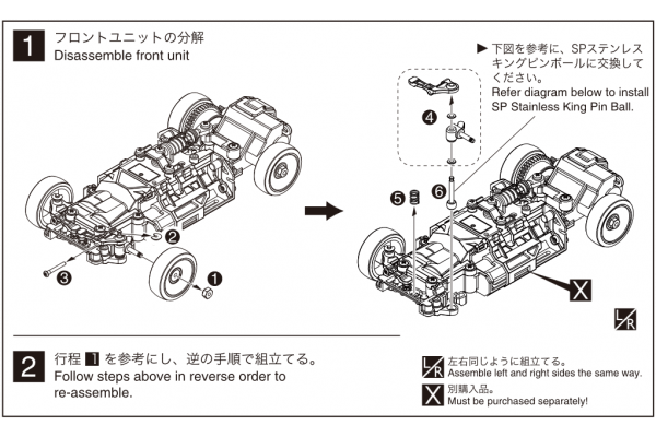 SP Stainless King Pin Ball (for MR-03) - Iron City RC Hobbies