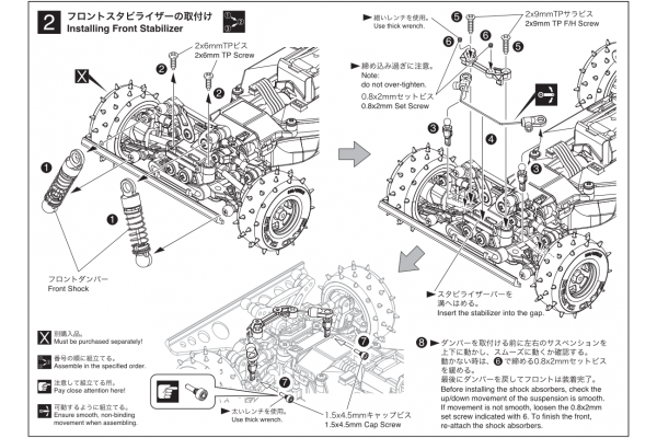Stabilizer Set(for MB-010) - Iron City RC Hobbies