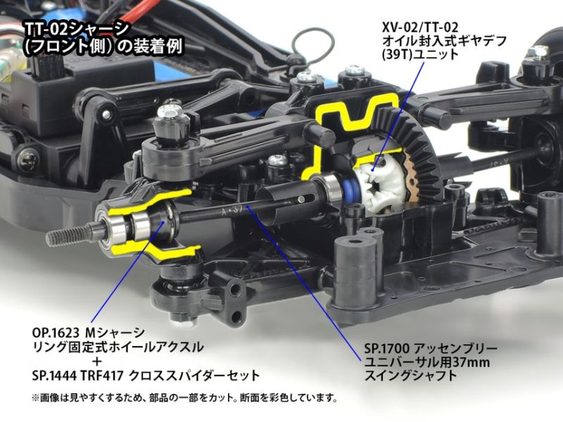 Tamiya RC Oil Gear Differential Unit, XV-02/TT-02