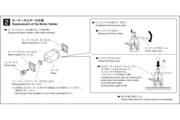 Kyosho Aluminum Motor Plate Set - Iron City RC Hobbies