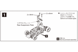 Kyosho Carbon Rear Suspension Plate Set - Iron City RC Hobbies