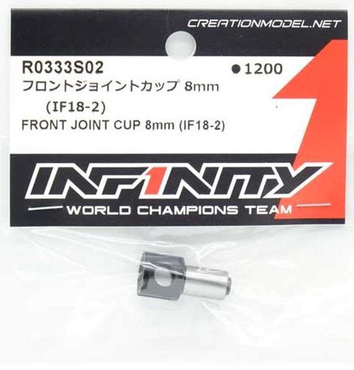 Front Joint Cup 8mm (IF18-2)