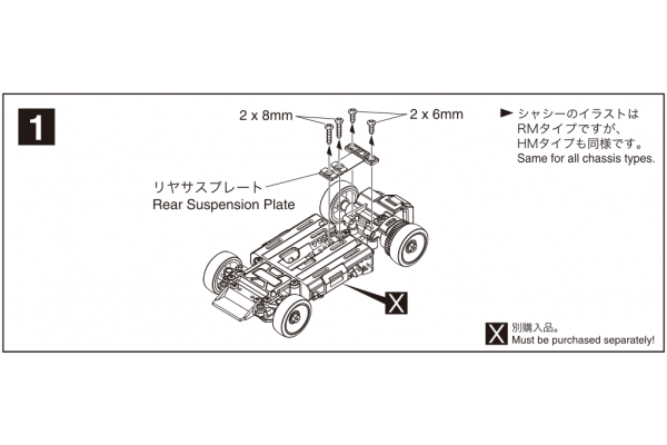 Kyosho Carbon Rear Suspension Plate Set(RM/HM)