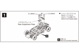 Kyosho Carbon Rear Suspension Plate Set(RM/HM)