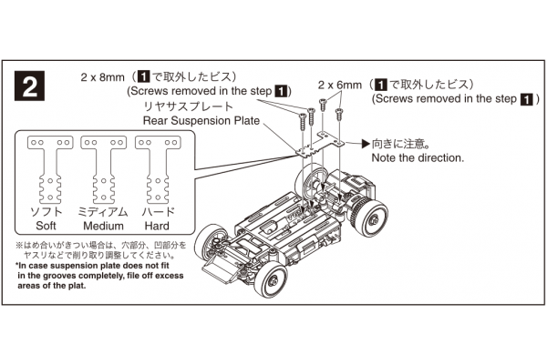 Kyosho Carbon Rear Suspension Plate Set(RM/HM)