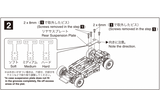 Kyosho Carbon Rear Suspension Plate Set(RM/HM)