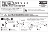 Stabilizer Set(for MB-010)