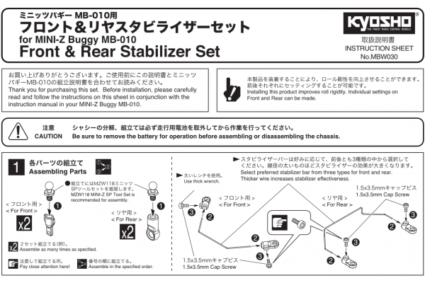 Stabilizer Set(for MB-010) - Iron City RC Hobbies