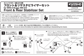 Stabilizer Set(for MB-010) - Iron City RC Hobbies