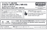 Kyosho Metal Servo Gear(4th)for MR-03 MZW417 - Iron City RC Hobbies