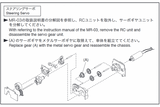 Kyosho Metal Servo Gear(4th)for MR-03 MZW417 - Iron City RC Hobbies