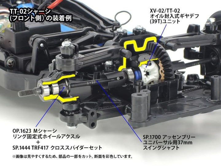 Tamiya  RC Oil Gear Differential Unit, XV-02/TT-02
